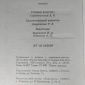 Бунич И.Л.. Таллинский переход. 1994 год объявление Продам уменьшенное изображение 5