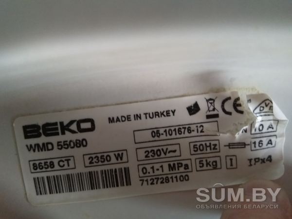 Машина стиральная BEKO WMD 55080 5кг (пр-во ТУРЦИЯ) объявление Продам уменьшенное изображение 