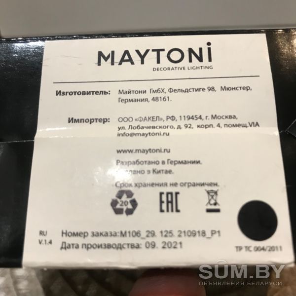 Потолочные светильники Maytoni объявление Продам уменьшенное изображение 