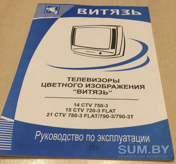 Телевизор цветной Витязь с кинескопом Samsung объявление Продам уменьшенное изображение 