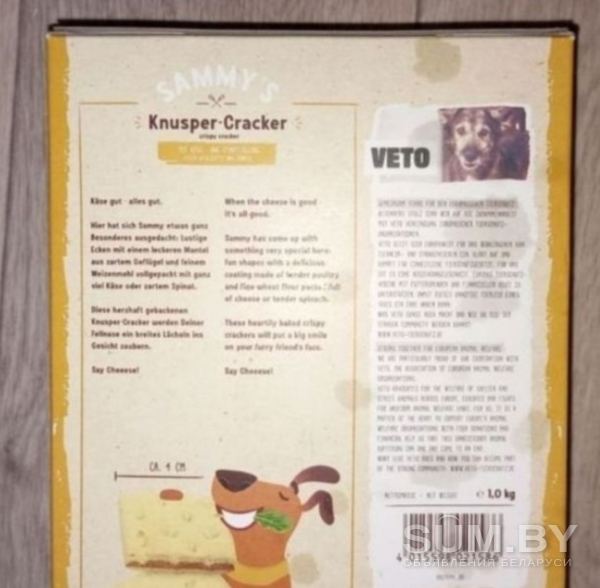 Лакомство для собак с сыром и шпинатом Bosh объявление Продам уменьшенное изображение 