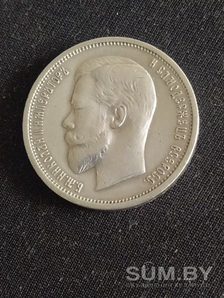 Монета полтинник объявление Продам уменьшенное изображение 