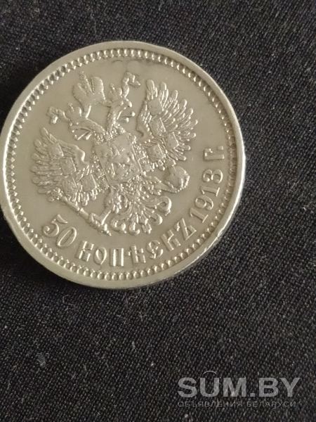 Монета полтинник объявление Продам уменьшенное изображение 