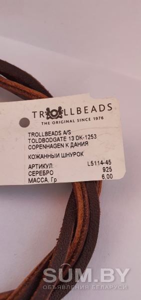 Браслет Trollbeads объявление Продам уменьшенное изображение 