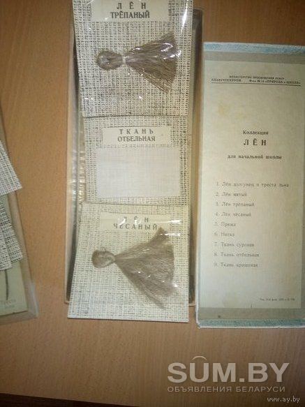 Коллекция учебная Лён СССР 1975 объявление Продам уменьшенное изображение 