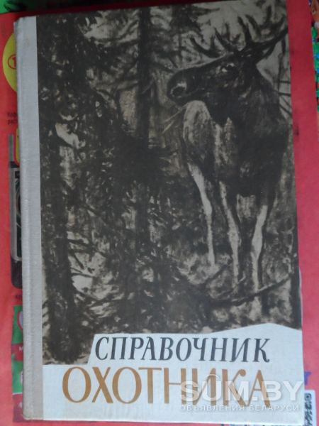 Книги (русские писатели, учебники, книги о фотографии, рыбалке и др.) объявление Продам уменьшенное изображение 