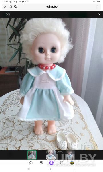 Кукла Маша из СССР объявление Продам уменьшенное изображение 