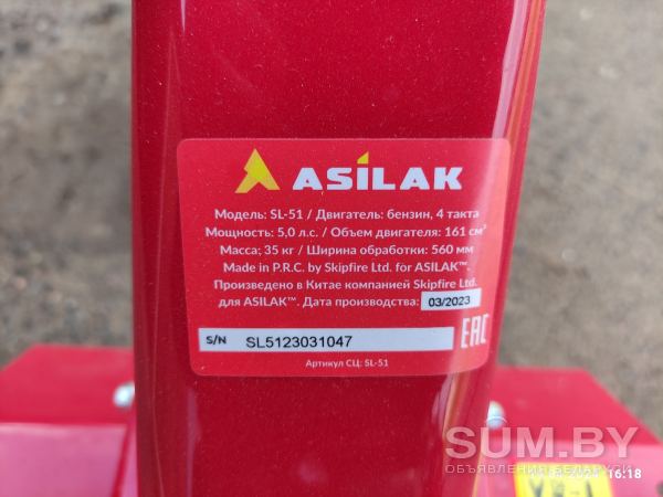 Культиватор ASILAK SL-51 объявление Продам уменьшенное изображение 