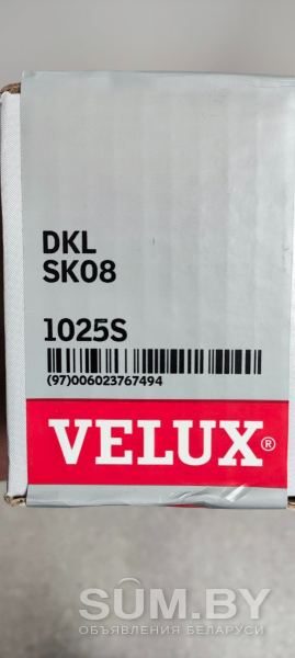 Штора Velux DKL SK08 1025S объявление Продам уменьшенное изображение 