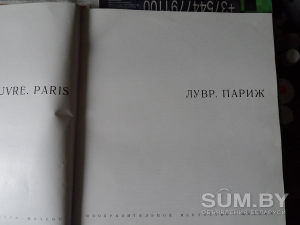 Альбом «Лувр. Париж» объявление Продам уменьшенное изображение 