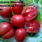 Семена томатов объявление Продам уменьшенное изображение 3