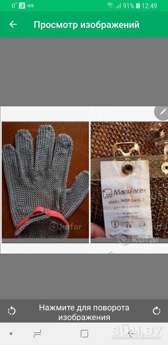 Кольчужный фартук и перчатка объявление Продам уменьшенное изображение 