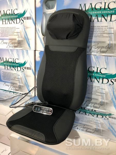 Массажное кресло MAGIC CAPE NEW объявление Продам уменьшенное изображение 