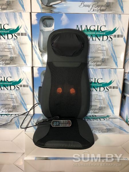 Массажное кресло MAGIC CAPE NEW объявление Продам уменьшенное изображение 
