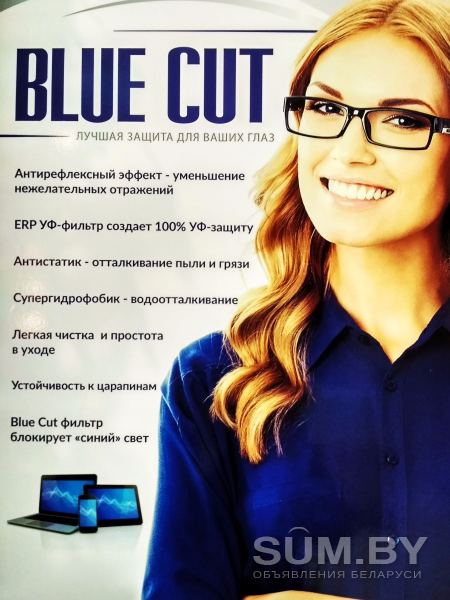 Линзы очковые BLUE CUT объявление Продам уменьшенное изображение 