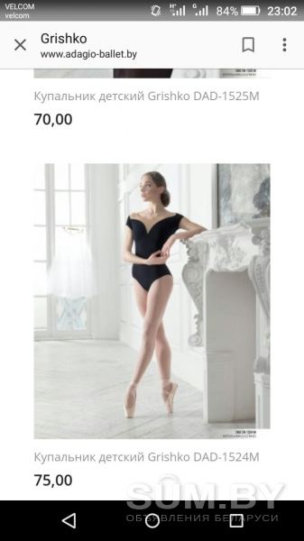 Одежда для балета объявление Продам уменьшенное изображение 