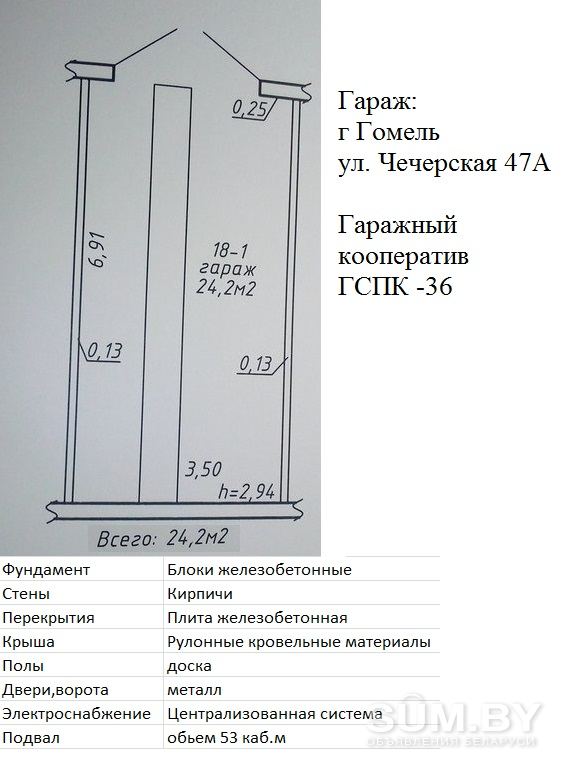 Обмен Гомель на Минск объявление Продам уменьшенное изображение 