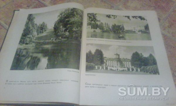 Природа нашей родины фотоальбом 1955 объявление Продам уменьшенное изображение 