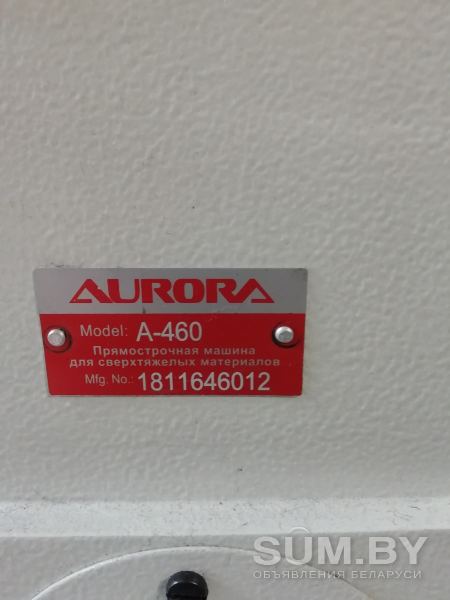 Продам рукавную швейную супер тяж. Aurora A460 новая объявление Продам уменьшенное изображение 