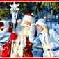 Лушчие Дед Мороз и Снегурочка на праздник! объявление Услуга уменьшенное изображение 2