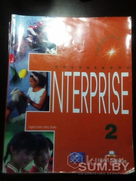 Продам книги по английскому языку "Enterprise 2" объявление Продам уменьшенное изображение 