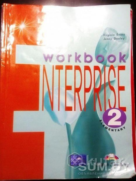 Продам книги по английскому языку "Enterprise 2" объявление Продам уменьшенное изображение 
