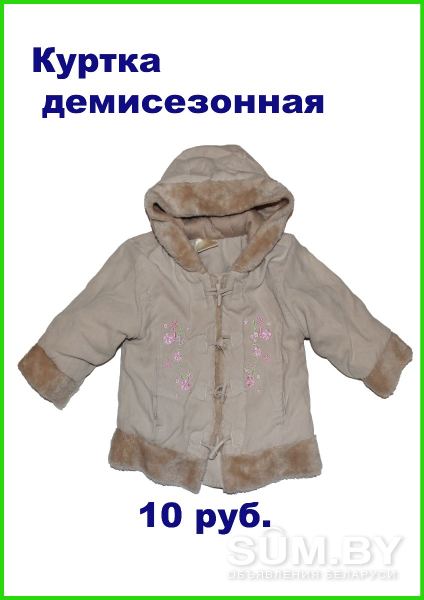 Куртки для девочек объявление Продам уменьшенное изображение 