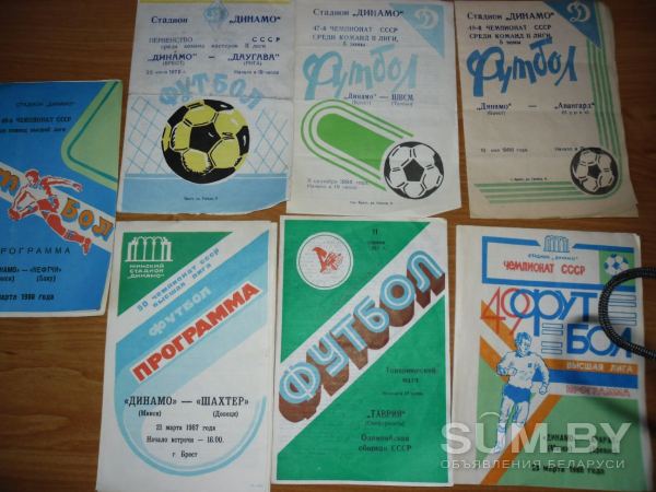 Программы на футбольные матчи динамовских команд Минска и Бреста