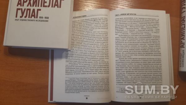 Продам книги А. Солженицына - Архипелаг Гулаг объявление Продам уменьшенное изображение 