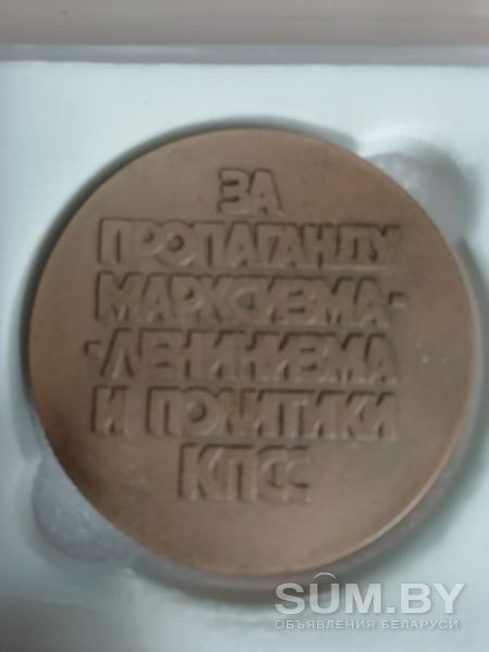 Настольная медаль объявление Продам уменьшенное изображение 