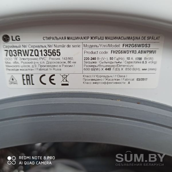 Стиральная машина LG FH2G6WDS6 объявление Продам уменьшенное изображение 