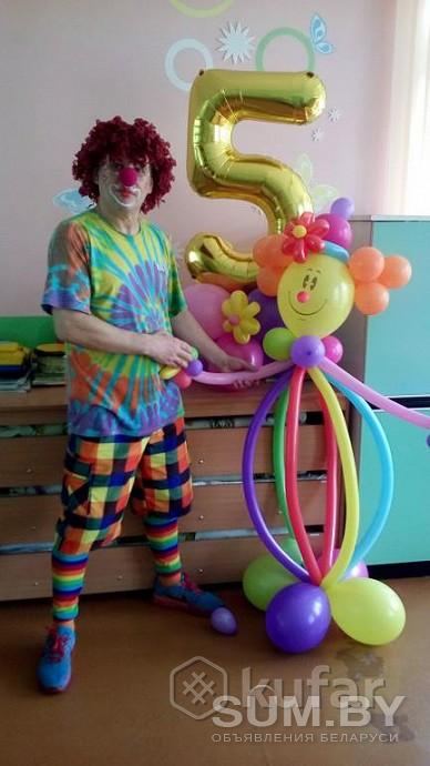 Детские праздники с весёлым клоуном Бубликом объявление Услуга уменьшенное изображение 