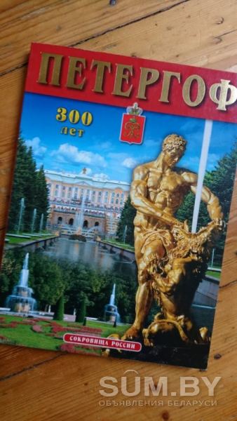 Альбом царское село, петергоф объявление Продам уменьшенное изображение 