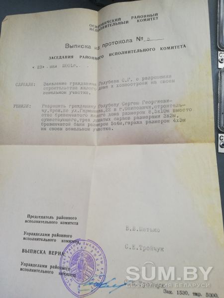 Продам участок в г.Осиповичи ул. Гармышева д.22 объявление Продам уменьшенное изображение 
