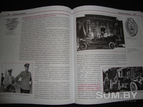 Три книги истории отечественного автотранспорта объявление Продам уменьшенное изображение 