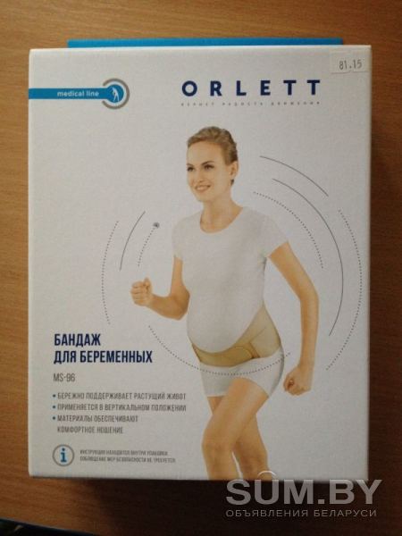 Бандаж универсальный для беременных ORLETT объявление Продам уменьшенное изображение 