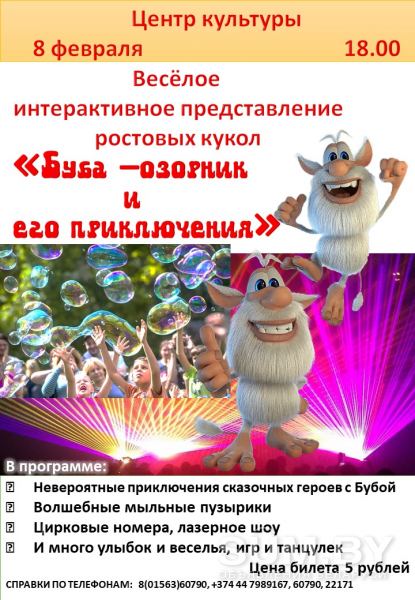 Белорусский игровой театр ростовых кукол "Dolls4All"