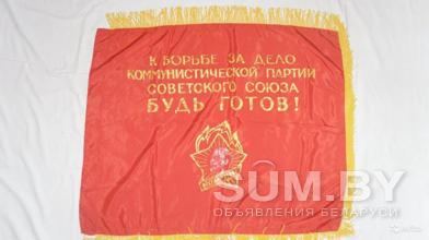 Знамёна, Вымпела и Ленты времён СССР объявление Продам уменьшенное изображение 