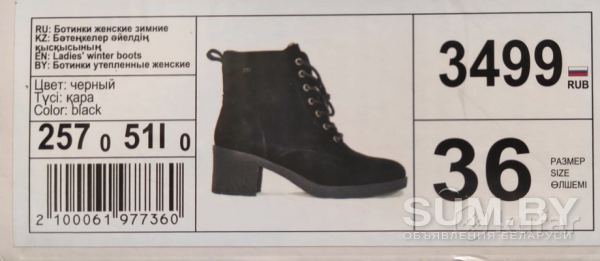 Ботинки зимние (натур. Замш) объявление Продам уменьшенное изображение 