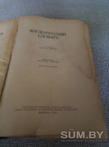 Книга 1960 года объявление Продам уменьшенное изображение 