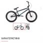 Велосипед BMX FORMAT 3213 (2919г) объявление Продам уменьшенное изображение 2