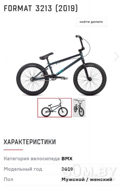 Велосипед BMX FORMAT 3213 (2919г) объявление Продам уменьшенное изображение 