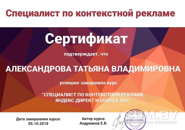 Настраиваю рекламу в Yandex и Google объявление Услуга уменьшенное изображение 