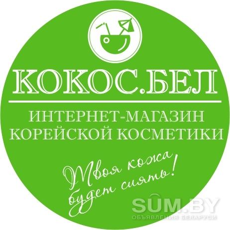 Интернет Магазин Косметики В Минске