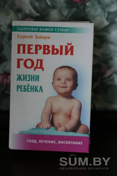 Книги по воспитанию детей объявление Продам уменьшенное изображение 