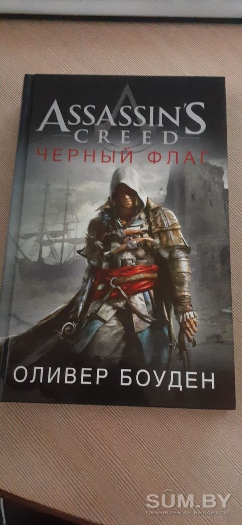 Книги серии Assassins Creed от автора Оливера Боудена объявление Продам уменьшенное изображение 