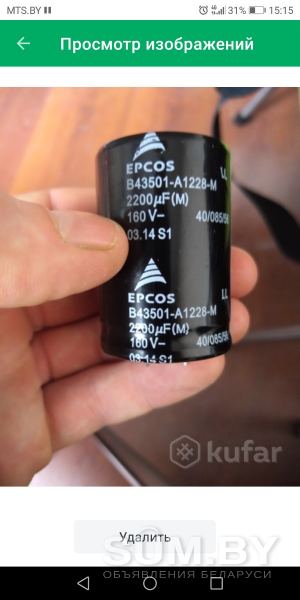 Транзисторы Epcos 2220mf-160v объявление Продам уменьшенное изображение 