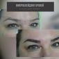 Перманентный макияж бровей, глаз (стрелки) объявление Услуга уменьшенное изображение 3