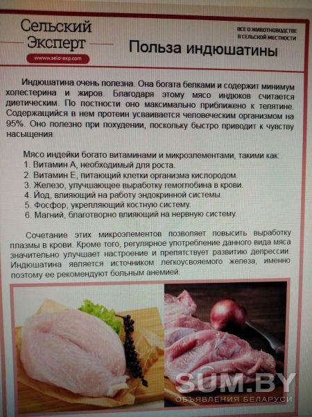 Свежее мясо объявление Продам уменьшенное изображение 