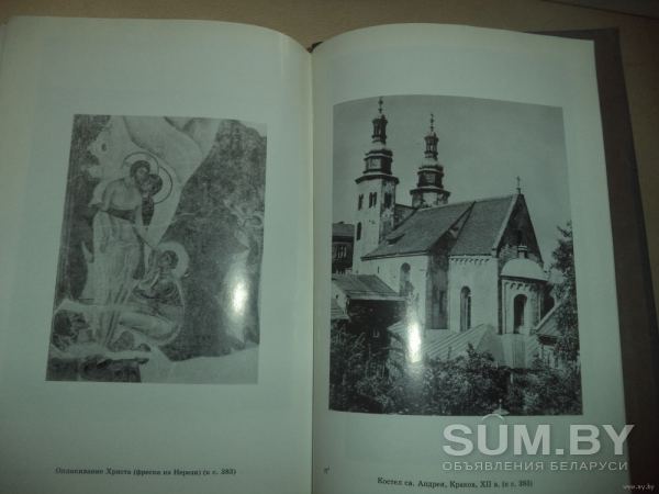 Очерки истории культуры славян объявление Продам уменьшенное изображение 